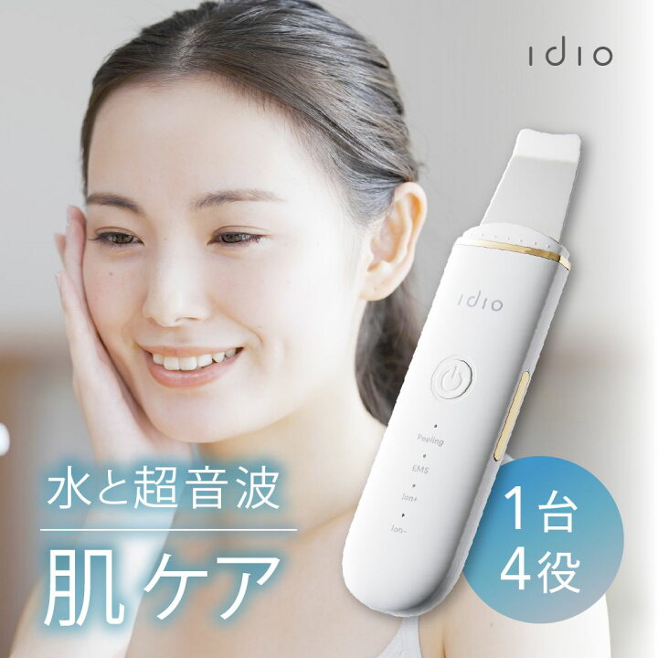 楽天市場】idio ウォーターピーリング 美顔器 ステンレス EMS 