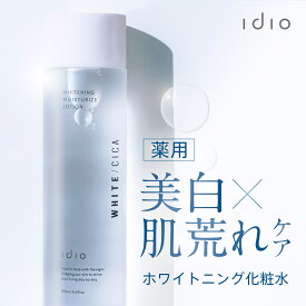 idio WHITE CICA 薬用 化粧水 ＜医薬部外品＞ シカ 美白 エイジングケア ローション 肌荒れ 敏感肌 ナイアシンアミド ツボクサ エキス 化粧品 スキンケア ホワイトニング シワ たるみ セラミド ハトムギ 改善 保湿 毛穴 黒ずみ