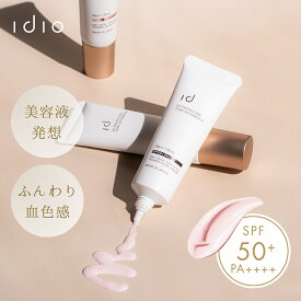 idio イディオ 日焼け止め 化粧下地 トーンアップ ピンク SPF50+ PA++++ 毛穴 カバー UV下地 セラミド CICA ナイアシンアミド ヒト幹細胞 保湿 30g 日本製