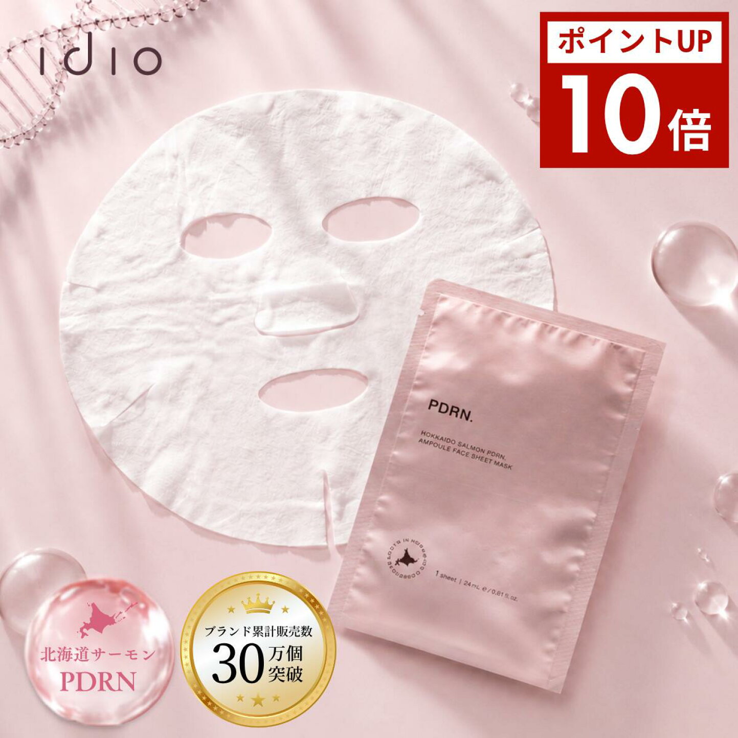 楽天市場 | FINE DAY 楽天市場店 - 【最大半額】 idio × 楽天スーパーSALE