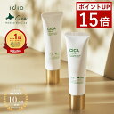【期間限定ポイント15倍】 idio イディオ フェイスクリーム 北海道シカ ナイトクリーム 朝夜兼用 敏感肌 乾燥肌 保湿クリーム CICA 美容皮膚科が注目 ヒト幹細胞 インナードライ 高保湿 低刺激 べたつかない 55g 日本製
