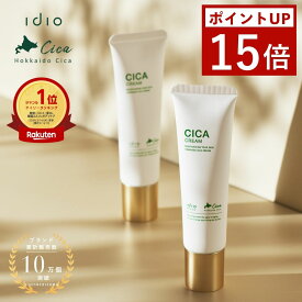 【期間限定ポイント15倍】 idio イディオ フェイスクリーム 北海道シカ ナイトクリーム 朝夜兼用 敏感肌 乾燥肌 保湿クリーム CICA 美容皮膚科が注目 ヒト幹細胞 インナードライ 高保湿 低刺激 べたつかない 55g 日本製