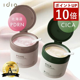 【お買い物マラソンポイント10倍】idio 北海道PDRN CICAクレンジングバーム ビタミンC誘導体 毛穴 角栓詰まり 乾燥 敏感肌 メイク落とし ダブル洗顔不要 日本製 90g