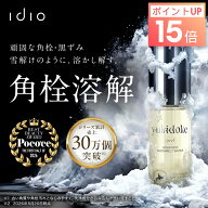 【ポイント15倍 | 12日まで！】北海道雪どけスキンピール ピーリング 角栓崩壊 毛穴ケア オイル 角栓 毛…