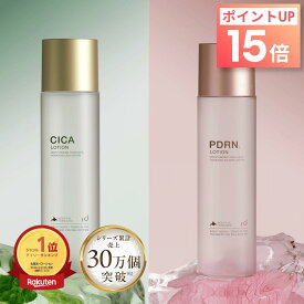 【ポイント15倍 | 12日まで！】北海道PDRN ローション 化粧水 高保湿 CICA グルタチオン セラミド ナイアシンアミド 敏感肌 乾燥肌 日本製 150ml