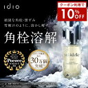 【10％OFFクーポン配布中】【9月入荷分 予約受付中】idio 北海道雪どけスキンピール ピーリング クレンジングオイル …