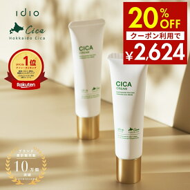 【マラソンSALE クーポン利用で20%OFF】 idio イディオ フェイスクリーム 北海道シカ ナイトクリーム 朝夜兼用 敏感肌 乾燥肌 保湿クリーム CICA 美容皮膚科が注目 ヒト幹細胞 インナードライ 高保湿 低刺激 べたつかない 55g 日本製