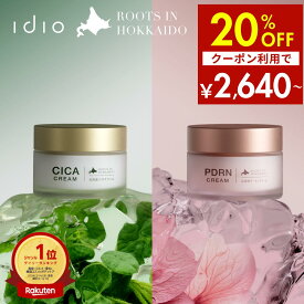 【期間限定クーポン利用で20%OFF】 idio イディオ 北海道PDRNクリーム CICA セラミド 高保湿 乾燥 敏感肌 保湿クリーム ヒト幹細胞 ベタつかない 55g 日本製
