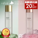 【マラソンSALE | クーポン利用で20％OFF】 idio イディオ 北海道PDRN ローション 母の日 ギフト 化粧水 高保湿 CICA セラミド ナイアシンアミド 敏感肌 乾燥肌 日本製 150ml