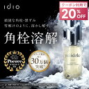 【残りわずか！先着500枚 20%OFFクーポン】北海道雪どけスキンピール ピーリング 角栓崩壊 毛穴ケア オイル 角栓 毛穴…