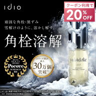 【5日間限定 | 20%OFFクーポン】 北海道雪どけスキンピール ピーリング 角栓崩壊 毛穴ケア オイル 角栓 …