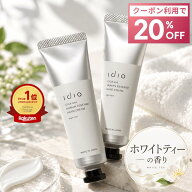 【クーポン利用で20%OFF！9日1:59まで】 ハンドクリーム BOX入り 2本 30g ホワイトティーの香り ギフト …