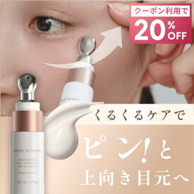 【5日間限定 | 20%OFFクーポン】 アイクリーム 目元美容液 まぶた 乾燥 むくみ ケア NMN グルタチオン ナイアシンアミド 目元 エイジングケア美容液 20g 日本製