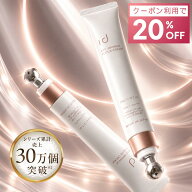 【17日9:59まで！20％OFFクーポン】 アイクリーム 目元美容液 まぶた 乾燥 むくみ ケア NMN グルタチオン…