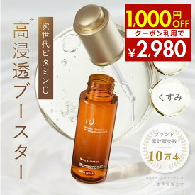【クーポン利用で1000円OFF】 idio 美容液 ヒト幹細胞エクソソーム 美容液 リポソーム レチノール 高浸透ブースター 敏感肌 CICA ナイアシンアミド セラミド 無添加 高保湿 日本製 30ml