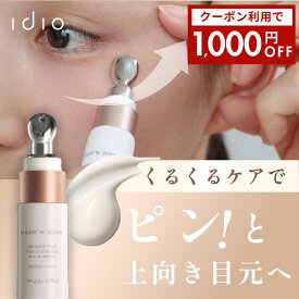 【マラソンSALE | クーポン利用で1,000円OFF】idio アイクリーム 目元美容液 母の日 ギフト シワ たるみ 引き上げ 日本製 ヒト幹細胞 ナイアシンアミド 乾燥 保湿 20g