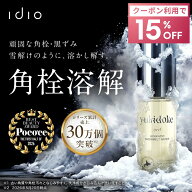 【クーポン利用で15%OFF！】北海道雪どけスキンピール ピーリング 角栓崩壊 毛穴ケア オイル 角栓 毛穴 …
