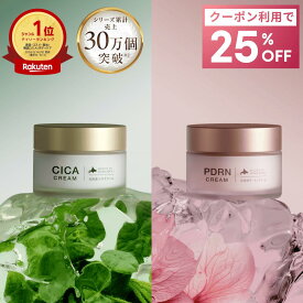 【クーポン利用で25%OFF！】 北海道PDRNクリーム 保湿 ハリ PDRN CICA セラミド 高保湿 乾燥 敏感肌 保湿クリーム ベタつかない 55g 日本製