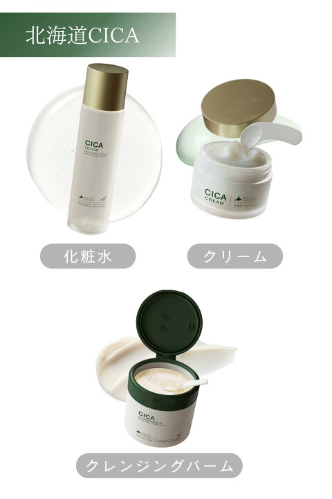 楽天市場】idio 北海道PDRN スキンケアセット ギフトCICA 選べる 化粧 
