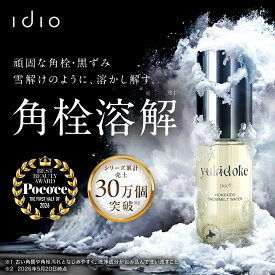 【9月入荷分 予約受付中】idio 北海道雪どけスキンピール ピーリング 毛穴ケア オイル 角栓 毛穴 黒ずみ 利尻昆布 サジー メイク落とし クレンジング 40ml 日本製