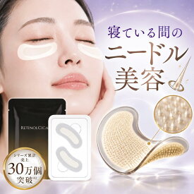 マイクロニードル 目元パック 4回分 ニードルパッチ 針 目元 口元 目の下のたるみ ヒアルロン酸 パッチ 4回分（1包両目2枚入り)