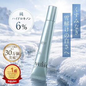 北海道雪どけ ハイドロキノンクリーム 高濃度6% 純ハイドロキノン コラーゲン アゼライン酸 シミ くすみ CICA 20g 日本製