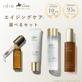 idio イディオ 選べる スキンケアセット エイジングケア 化粧水 乳液 セット 美容液 クリーム 選べる フェイスクリーム CICA レチノール ナイアシンアミド 敏感肌 乾燥肌 保湿 肌荒れ プレゼント 日本製