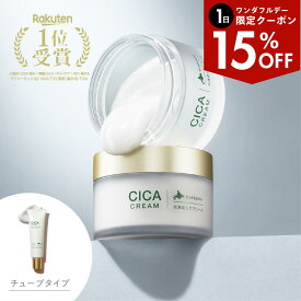 【ワンダフルデー15％OFF】idio シカ CICA シカクリーム 55g 日本製 北海道シカクリーム ヒト幹細胞 cicaクリーム 保湿クリーム フェイスクリーム ボディクリーム スキンケア 美肌 保湿 敏感肌 乾燥肌 肌荒れ エイジングケア イディオ ツボクサエキス