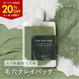 idio CICA クレイパック ピーリング シカ 泥パック クレイ 毛穴 韓国 鼻 毛穴パック パック 顔 泥 角質 メンズ 敏感肌 毛穴ケア 洗顔 角質ケア 黒ずみ ヒト幹細胞 スキンケア ビタミンC 誘導体 無添加 日本製 イディオ ツボクサエキス