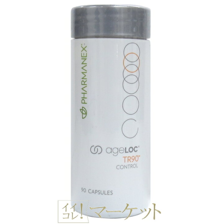 楽天市場】ニュースキン ageLOC TR90 コントロール CONTROL NU SKIN 