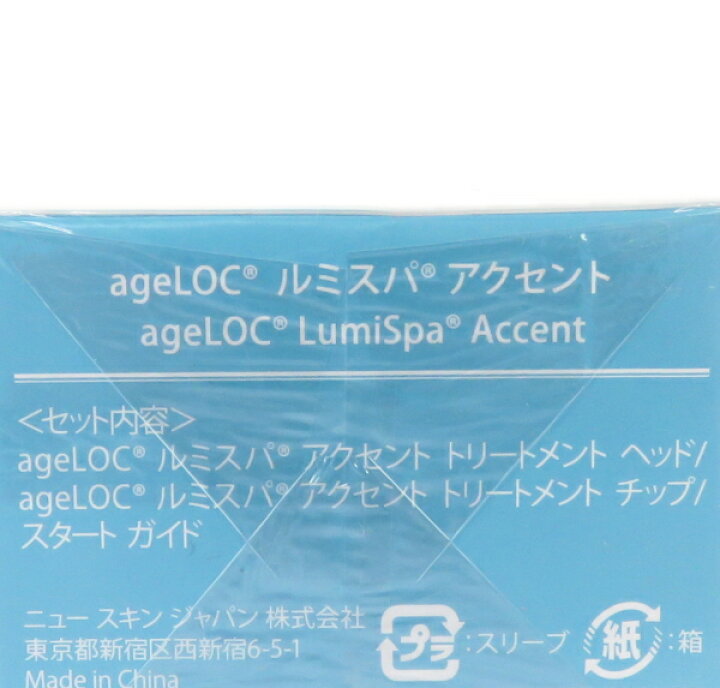 楽天市場】NU SKIN ニュースキン ageLOC ルミスパ アクセント 目もと 