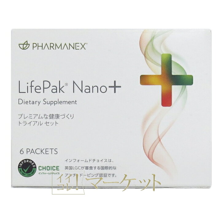 楽天市場】ニュースキン ライフパック ナノ プラス LifePak Nano＋ NU 