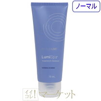 楽天市場】ルミスパ トリートメント クレンザー しっとりの通販