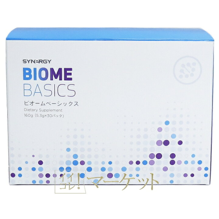楽天市場】シナジー ビオームベーシックス Synergy BIOME BASICS  