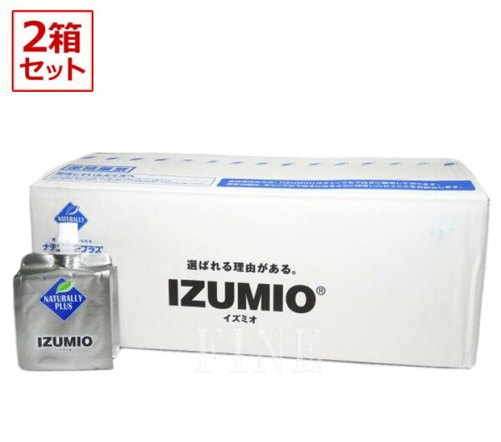 ナチュラリープラス水素水イズミオ2箱 