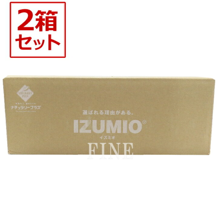 楽天市場】【2箱セット】ナチュラリープラス イズミオ IZUMIO 200ml 