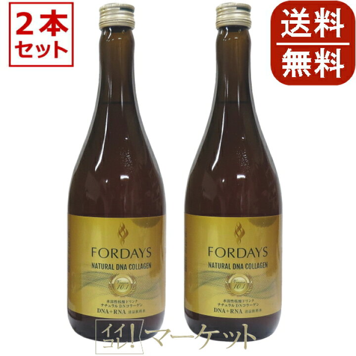 楽天市場】【2本セット】 フォーデイズ 核酸ドリンク ナチュラル DN 