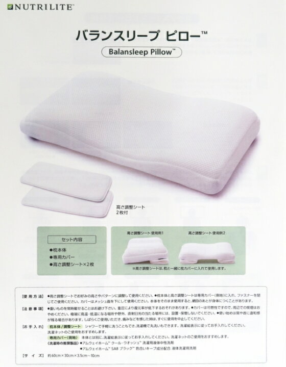 楽天市場】【新品】アムウェイ ニュートリライト バランスリープ  