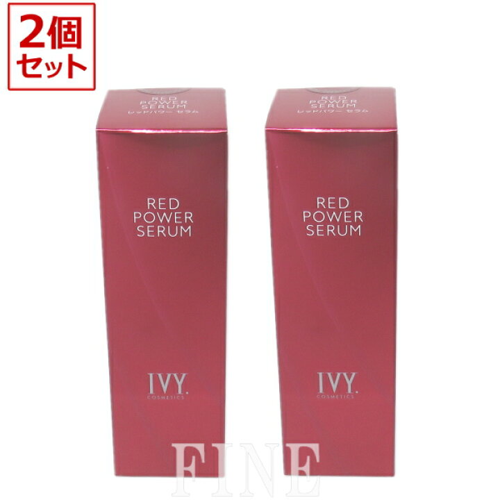 アイビー化粧品レッドパワーセラム2本レッドパワーセラム 30ml × 2本 