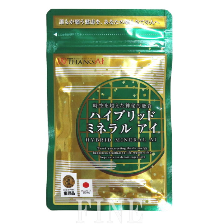 サンクスアイ ハイブリッドミネラルアイ 5袋セット サプリメント｜栄養 