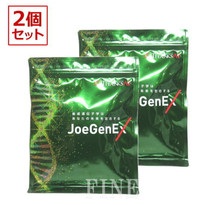 楽天市場】サンクスアイ ジョージェネックス 45g(3g×15包)×2袋 賞味 