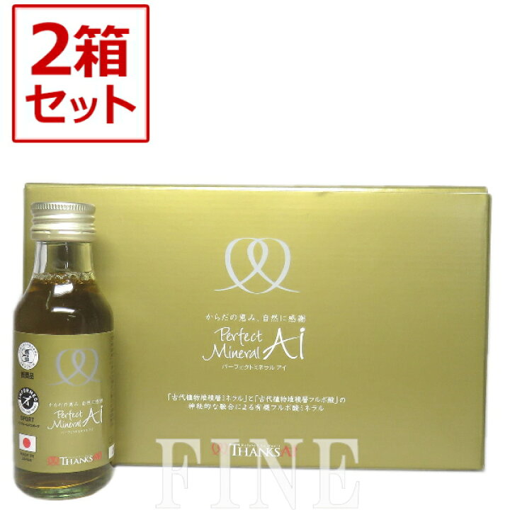 楽天市場】【お得な2箱セット】サンクスアイ パーフェクトミネラル  