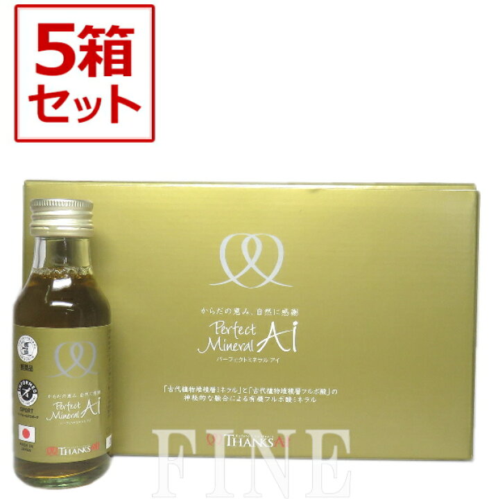 サンクスアイ パーフェクトミネラルアイ 1箱(5本)楽天市場】【お得な5 