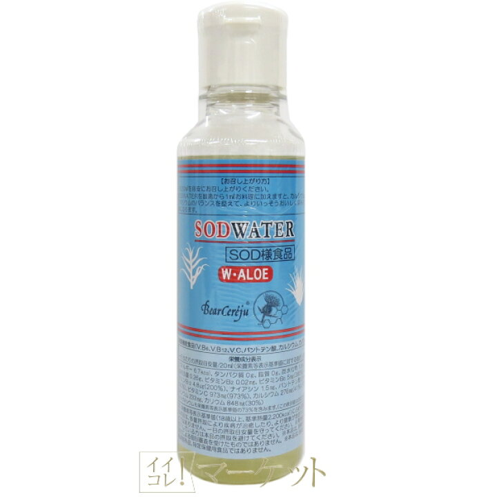 楽天市場】ベルセレージュ SOD WATER （SOD様食品）B33 200ml 賞味期限 
