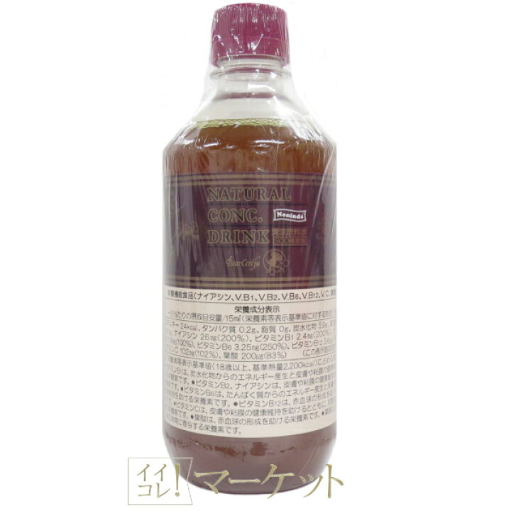 楽天市場】ベルセレージュ ナチュラルコンク ドリンク 【B12】 500 ml 