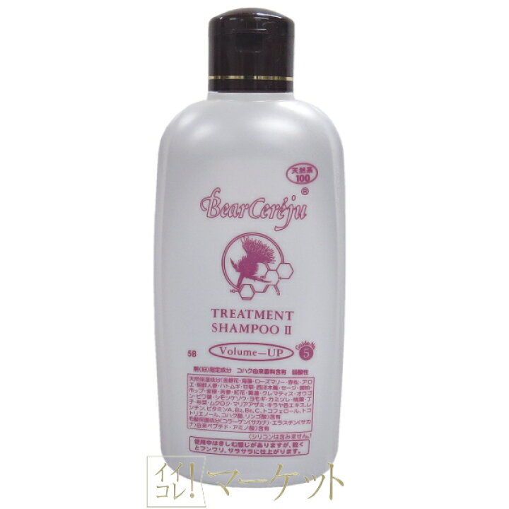 楽天市場】ベルセレージュ トリートメント シャンプー II ボリュームUP  