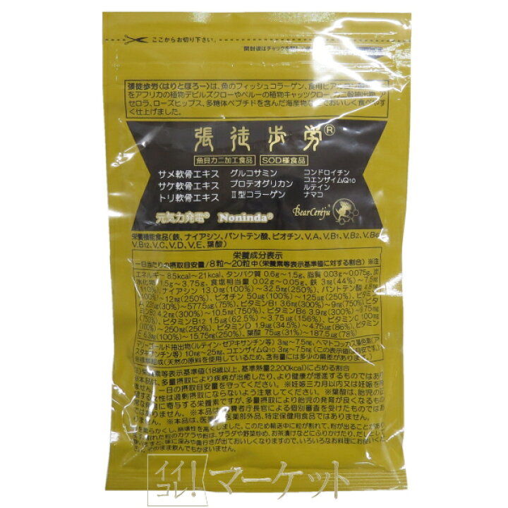 楽天市場】ベルセレージュ 張徒歩労（はりとほろー）（魚介カニ加工 