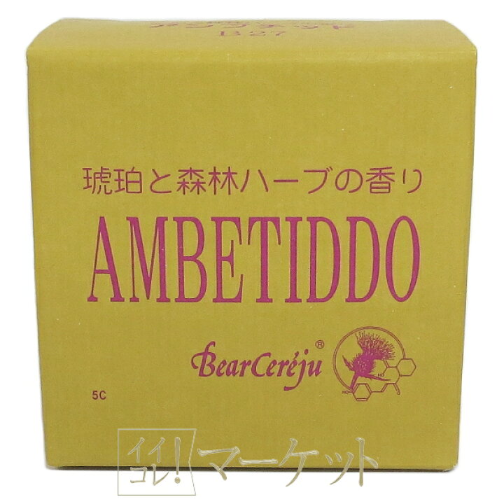 楽天市場】ベルセレージュ アンブチッド 50ml B27 アロマオイル : イイ 