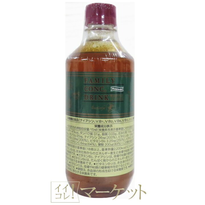 楽天市場】ベルセレージュ ファミリー コンク ドリンク 【B20】500 ml 