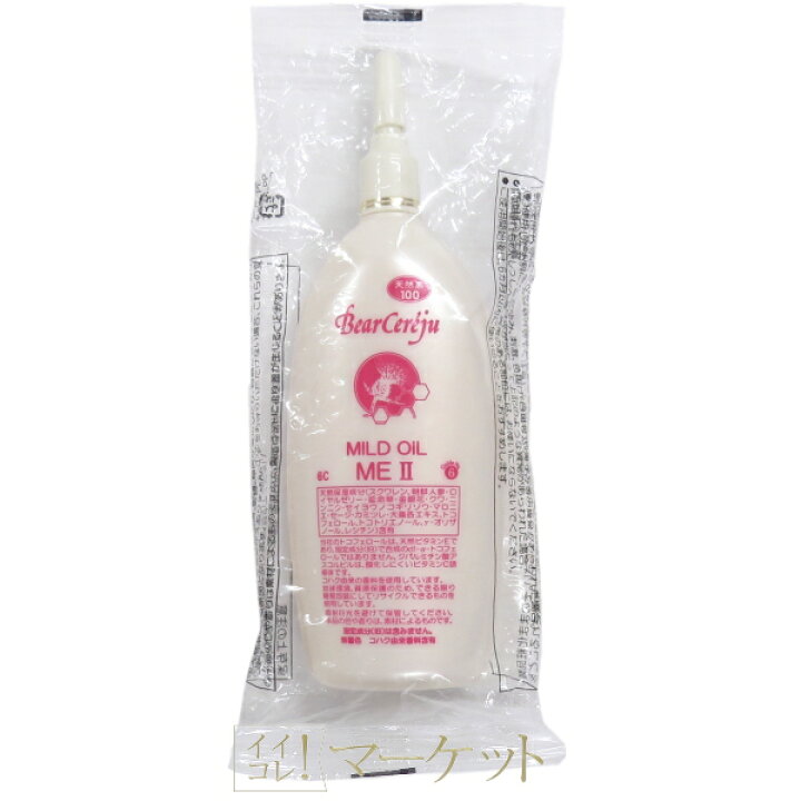 楽天市場】ベルセレージュ マイルド オイル ME II （美容オイル） 65ml 